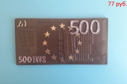 5. Евро